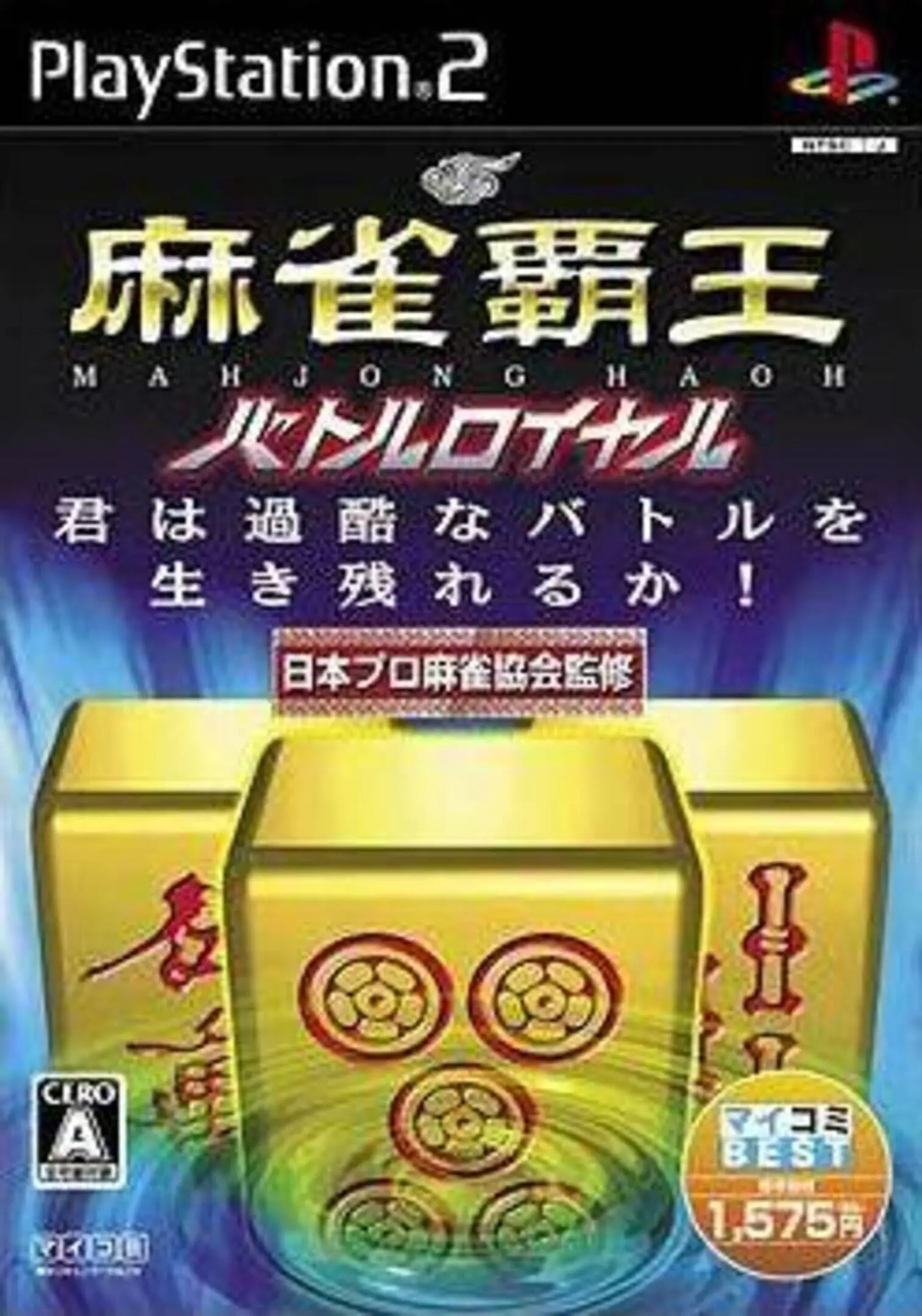 Picture of Mahjong Haoh Battle Royale
