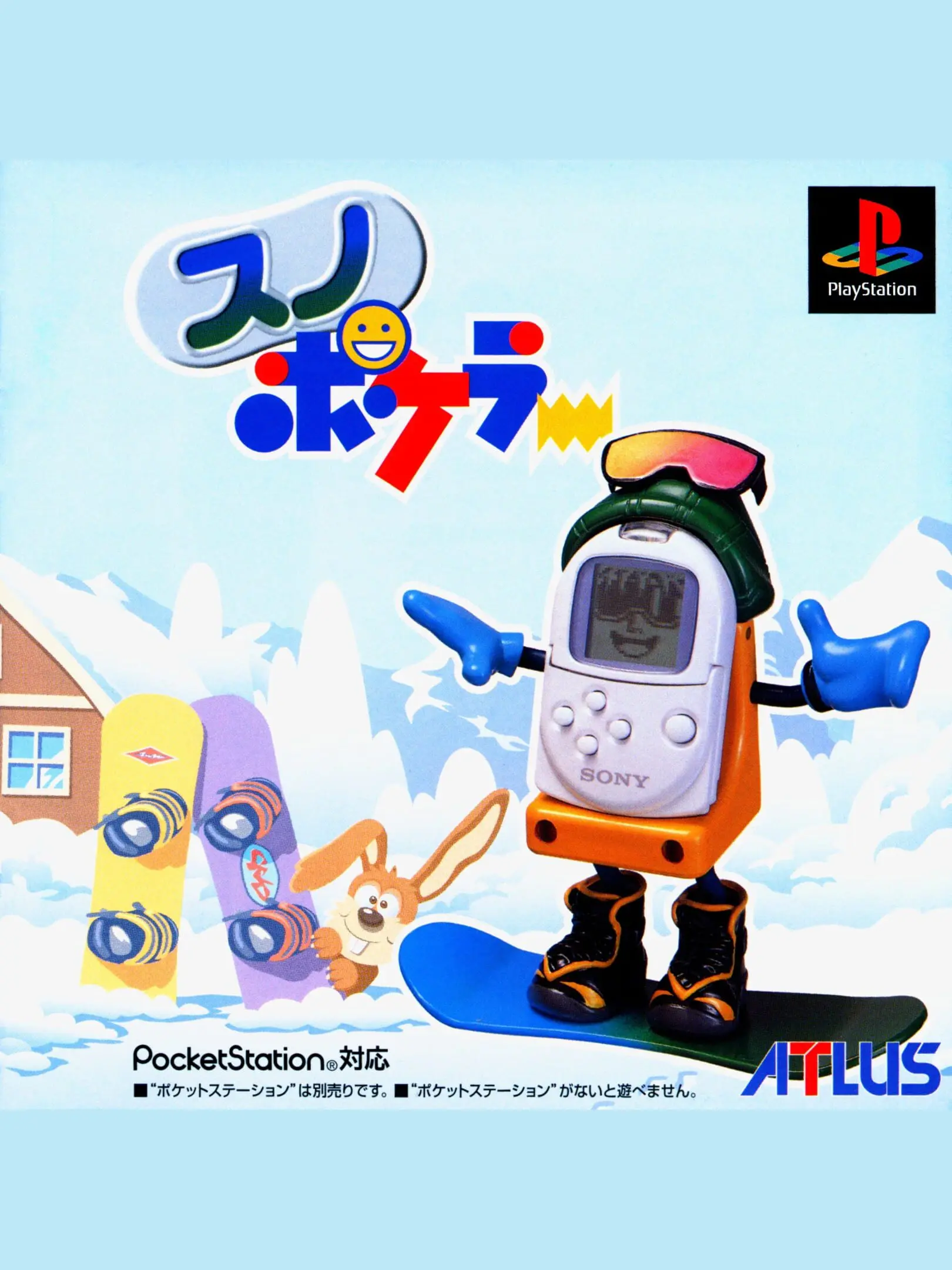 Picture of Sno Pokeler