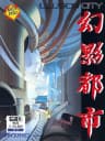 Picture of Illusion City: Genei Toshi