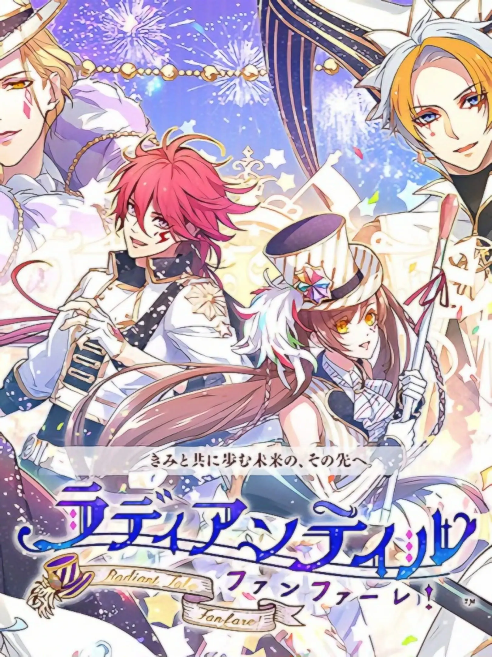 Picture of Radiant Tale: Fanfare (2)