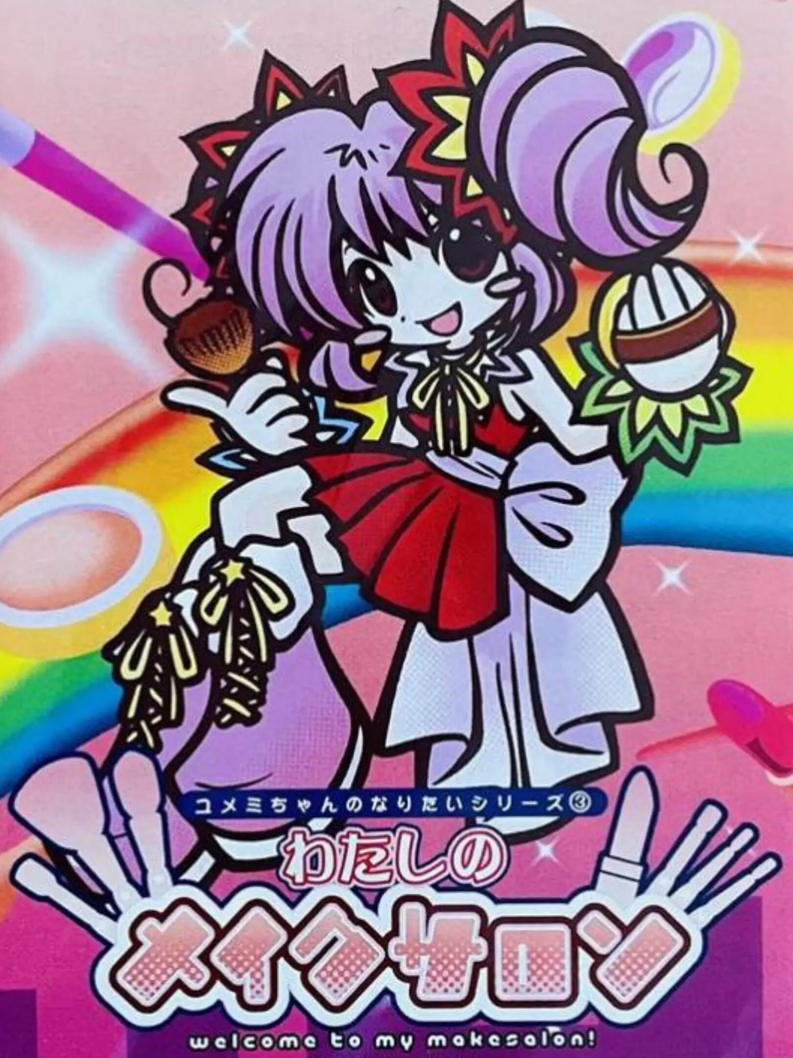 Picture of Watashi no MakeSalon
