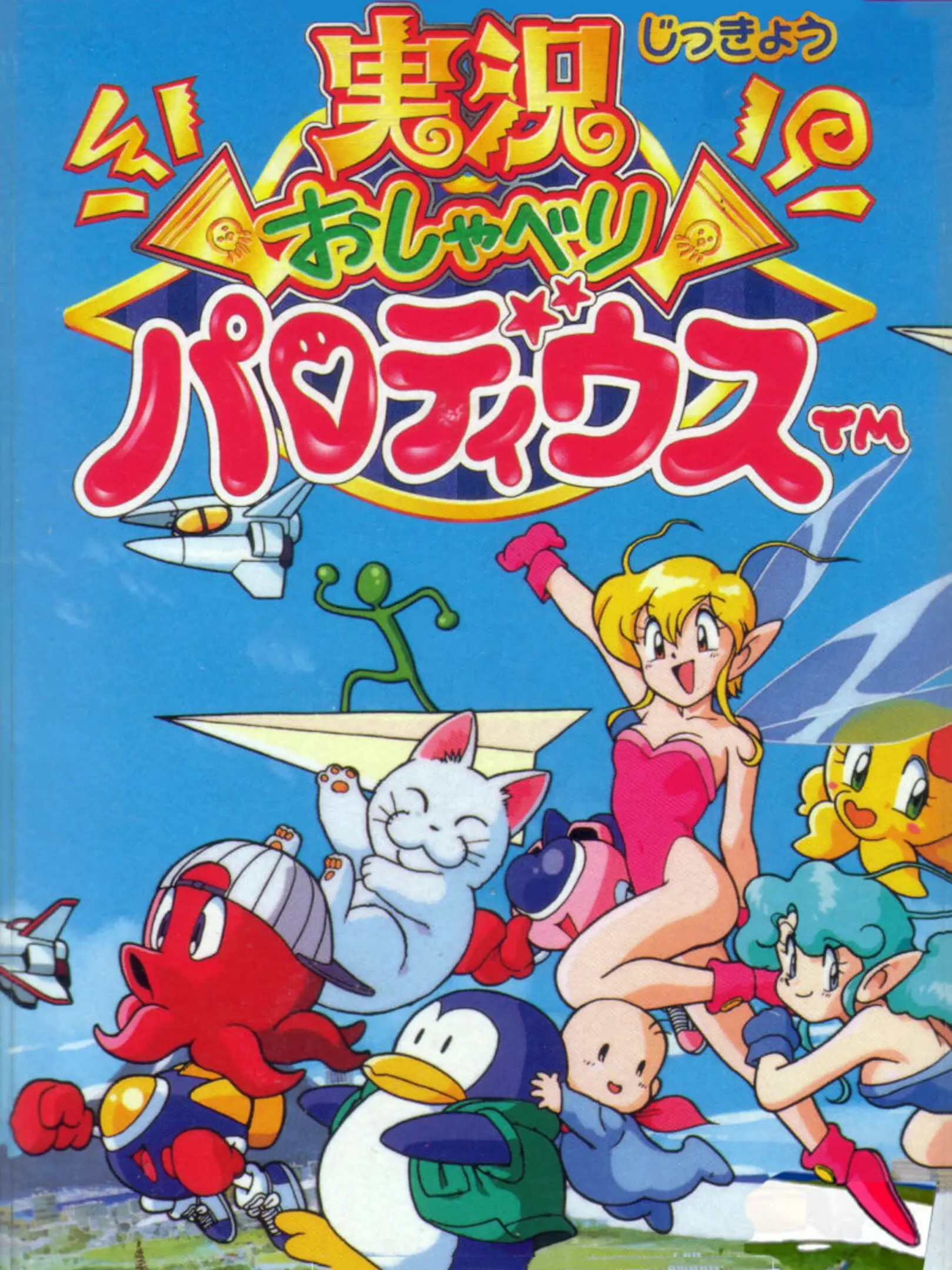 Picture of Jikkyou Oshaberi Parodius