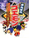 Picture of Ganbare Goemon: Uchuu Kaizoku Akogingu