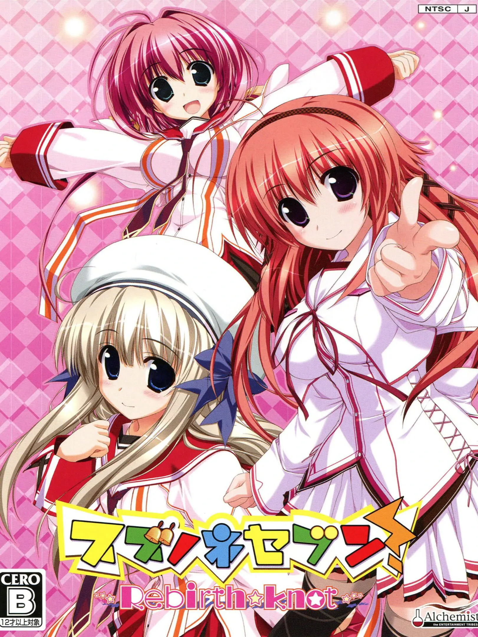 Picture of Suzunone Seven! Portable