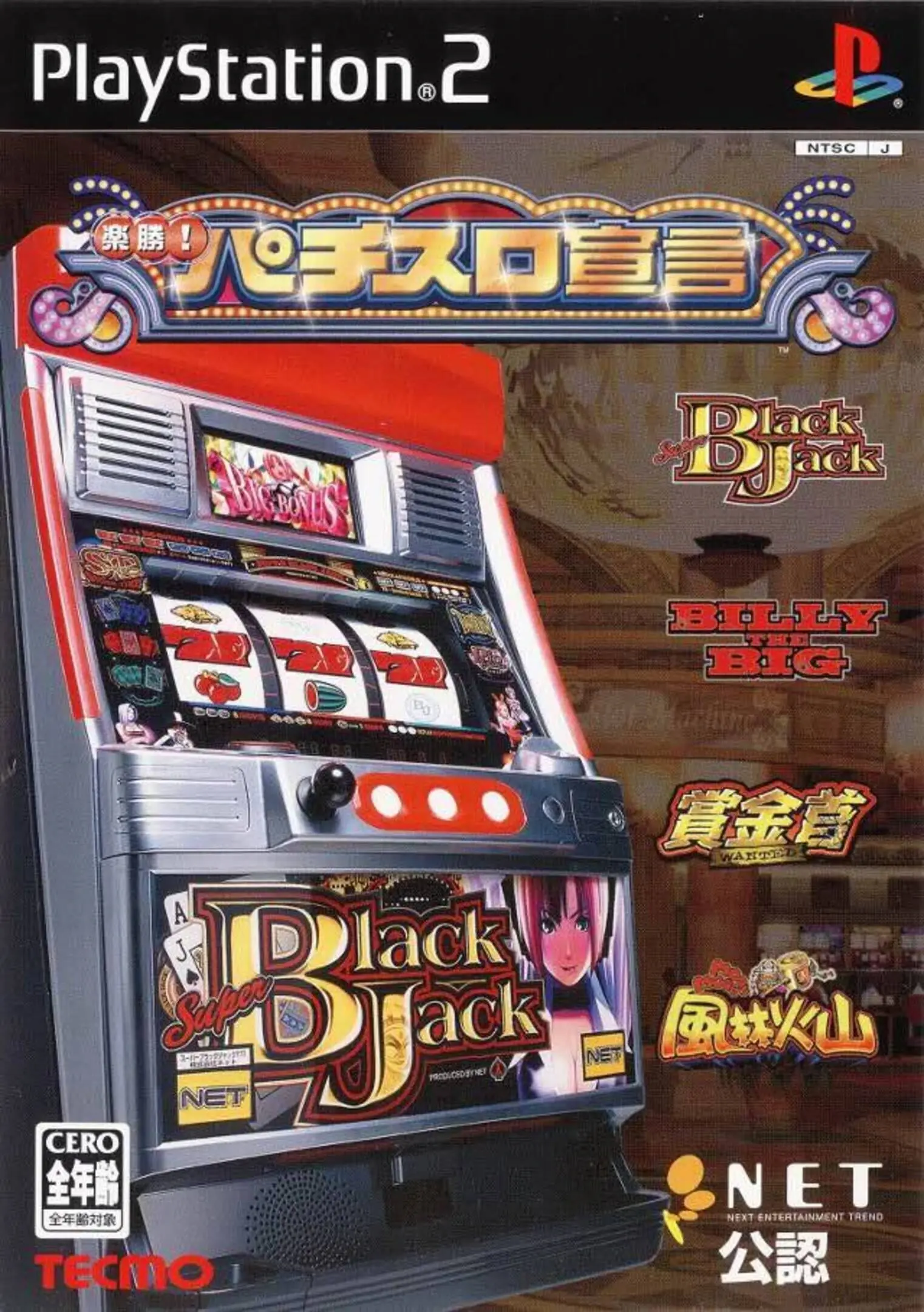 Picture of Rakushou! Pachi-Slot Sengen