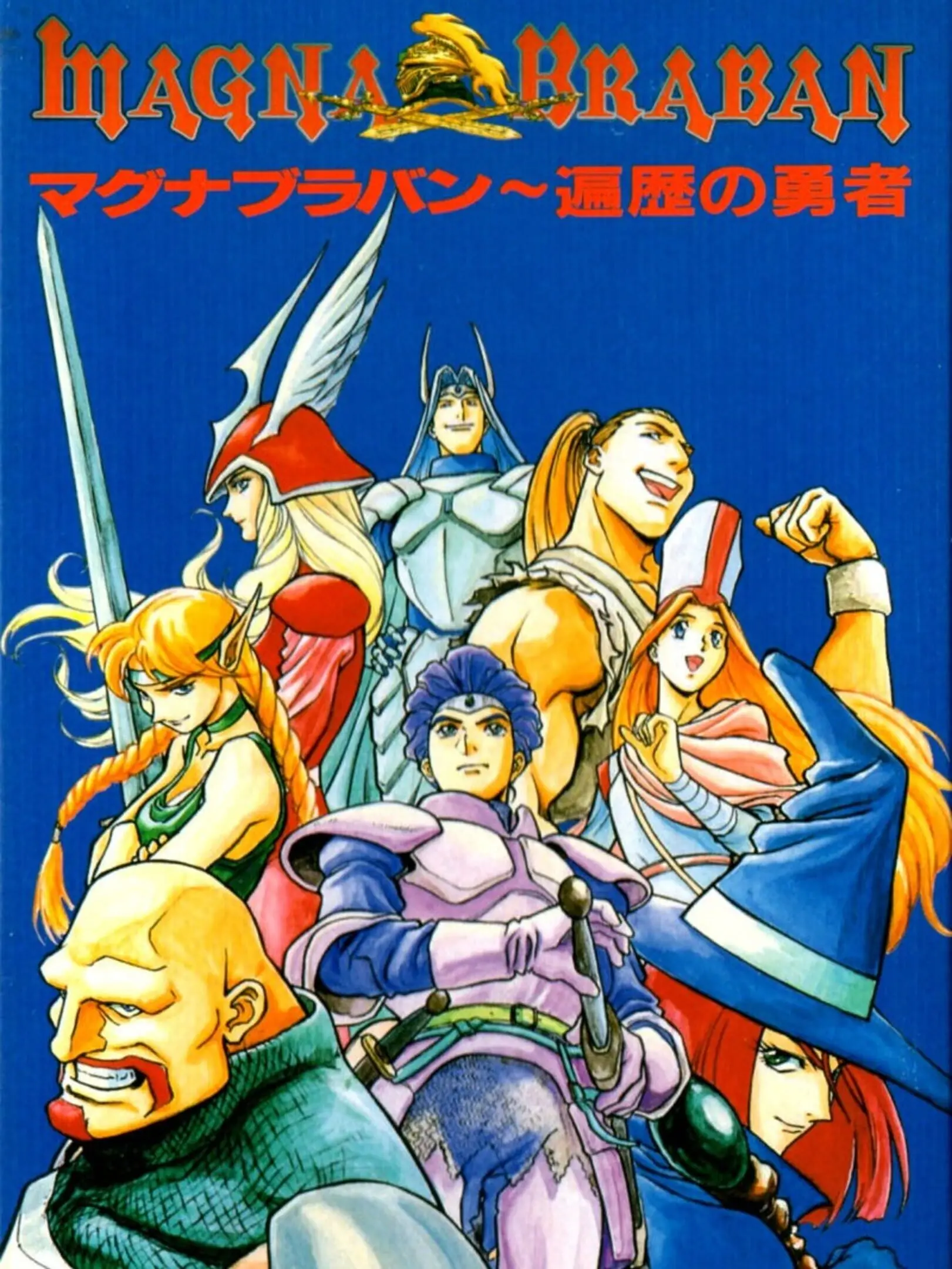 Picture of Magna Braban: Henreki no Yusha