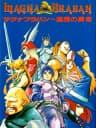 Picture of Magna Braban: Henreki no Yusha