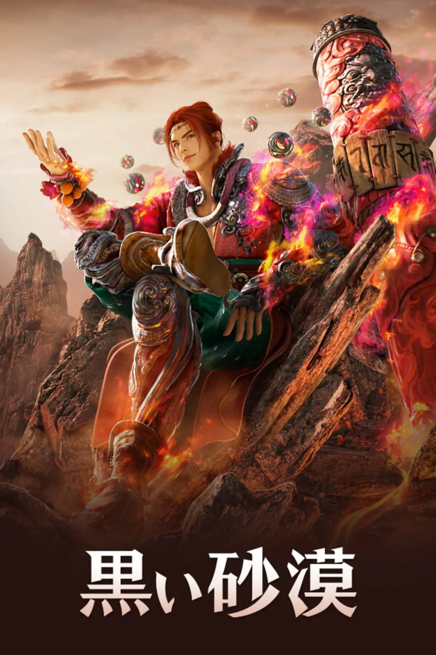 Picture of Black Desert (3)