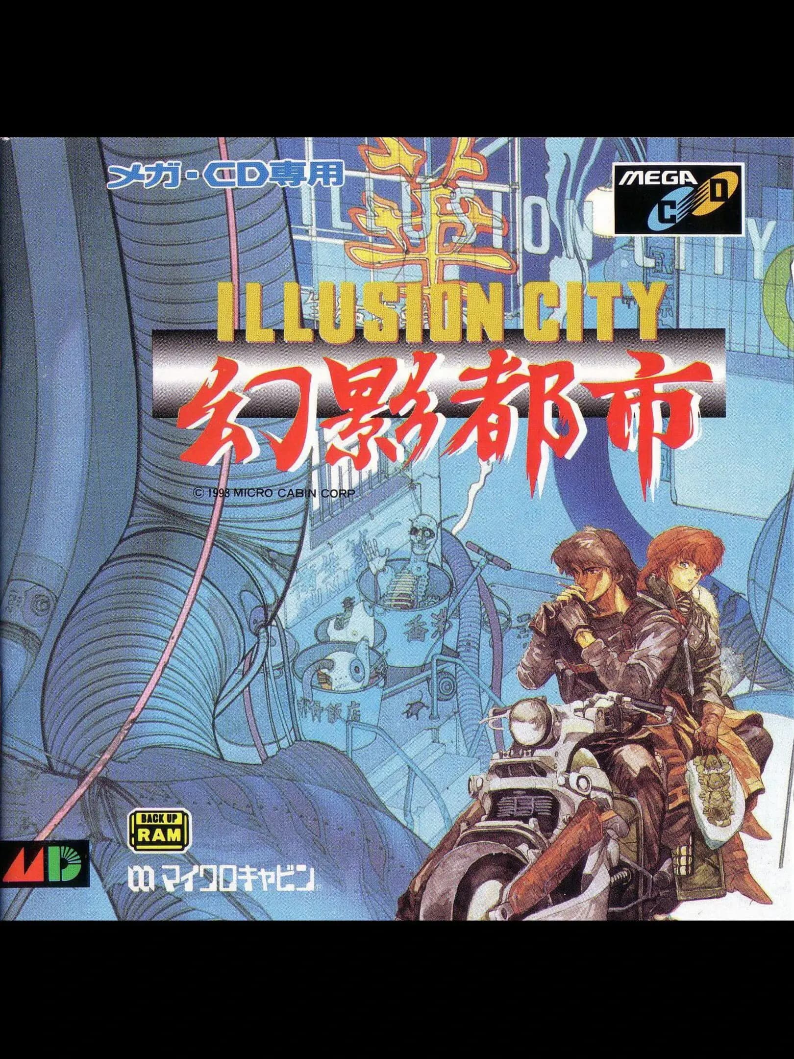 Picture of Genei Toshi: Illusion City