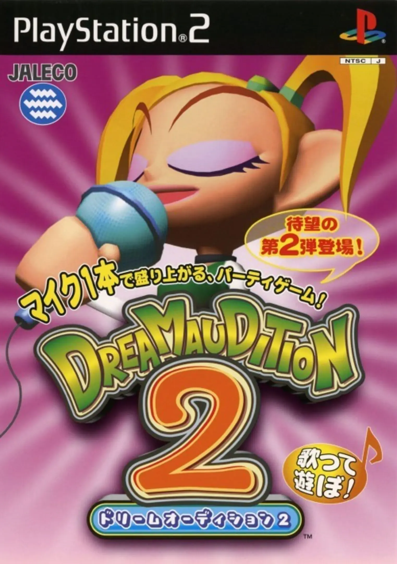 Picture of Dream Audition 2