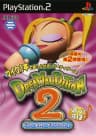 Picture of Dream Audition 2