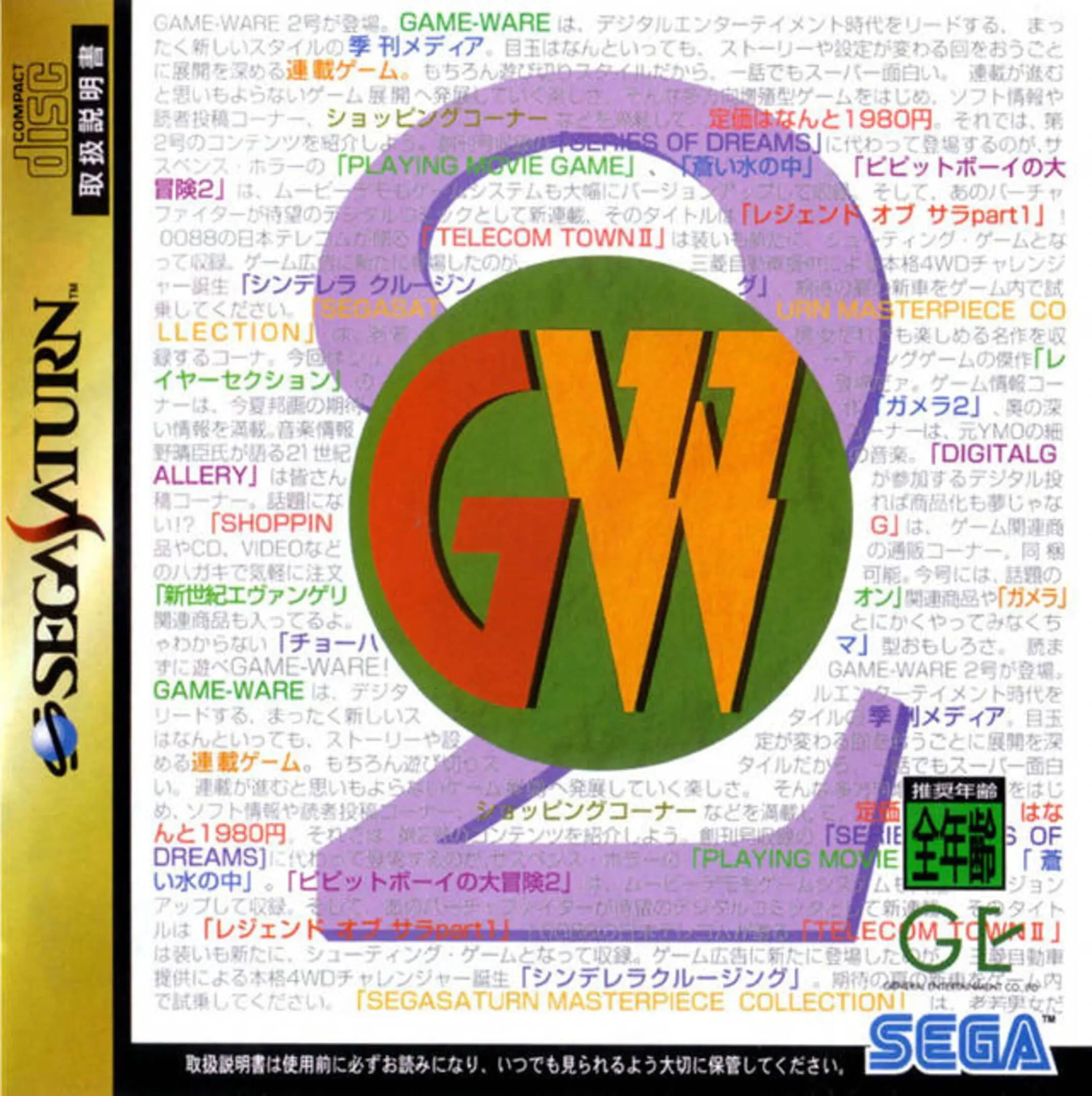 Picture of Game-Ware Vol. 2