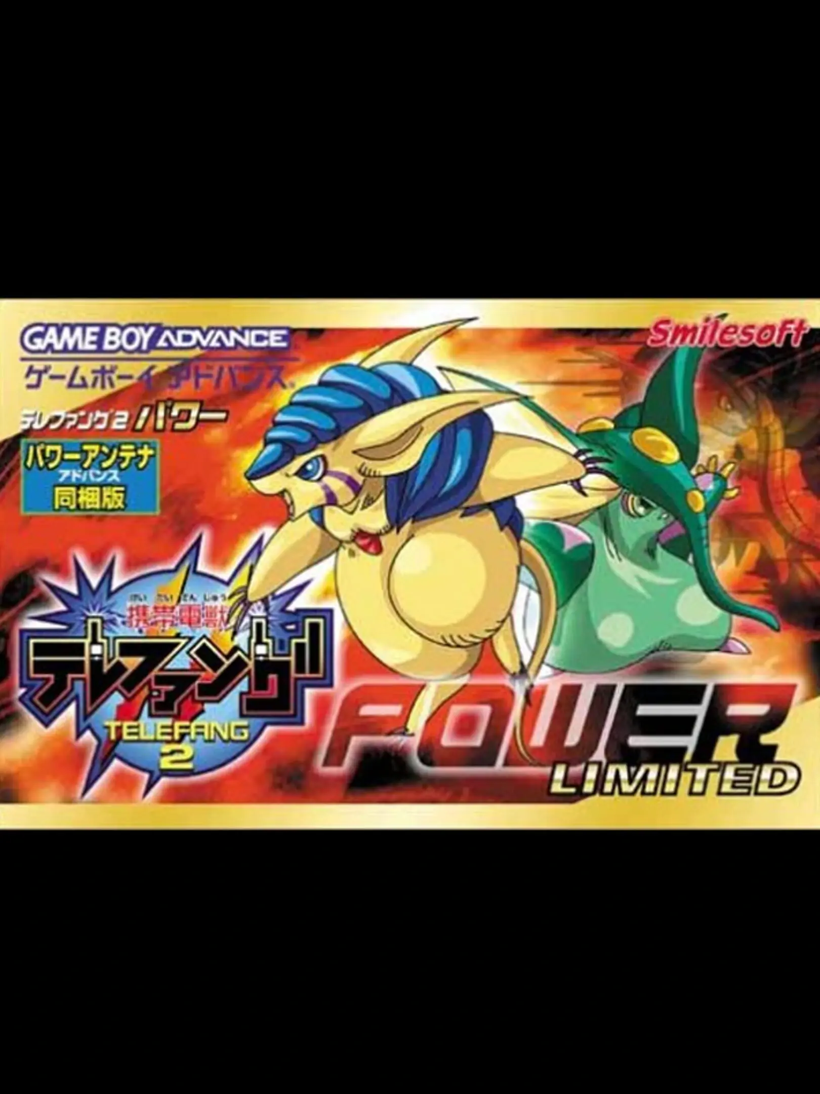 Picture of Keitai Denjuu Telefang 2: Power