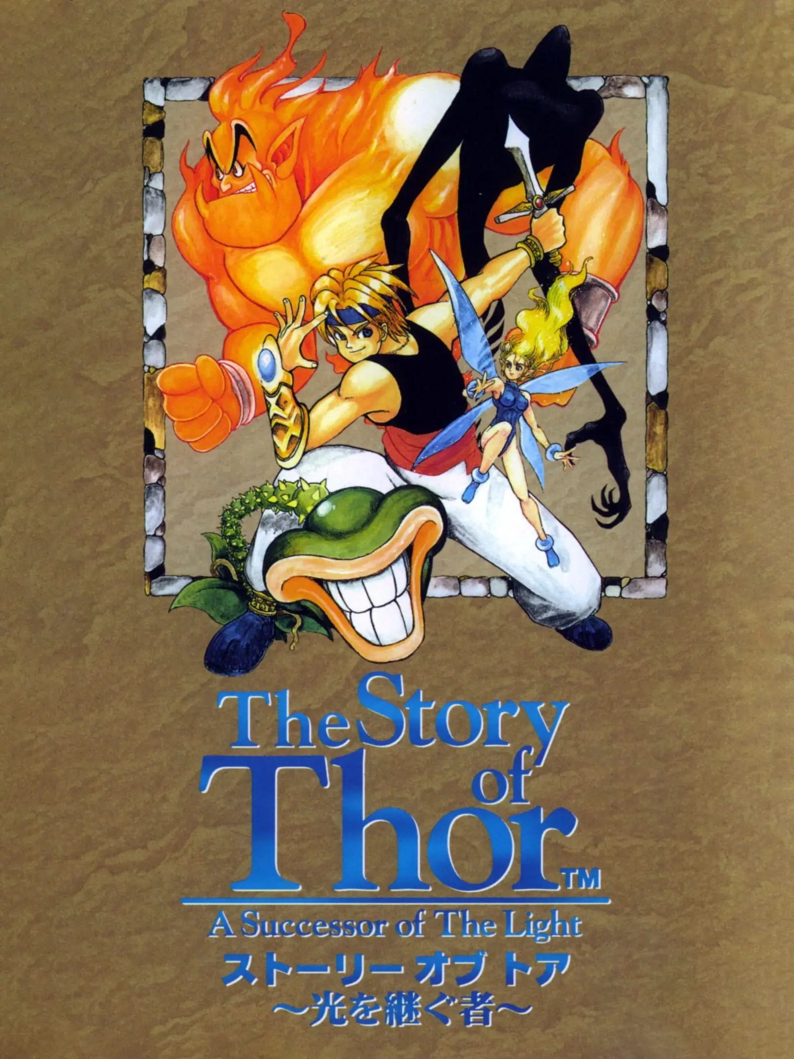 Picture of The Story of Thor (3)