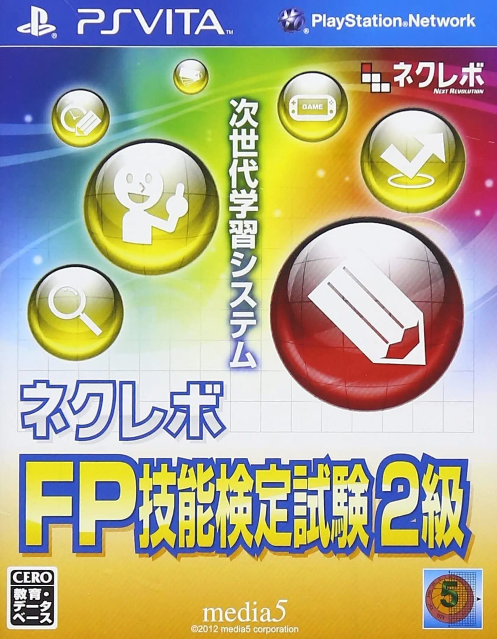 Picture of NextRev: FP Ginoukentei Shiken 2-Kyuu