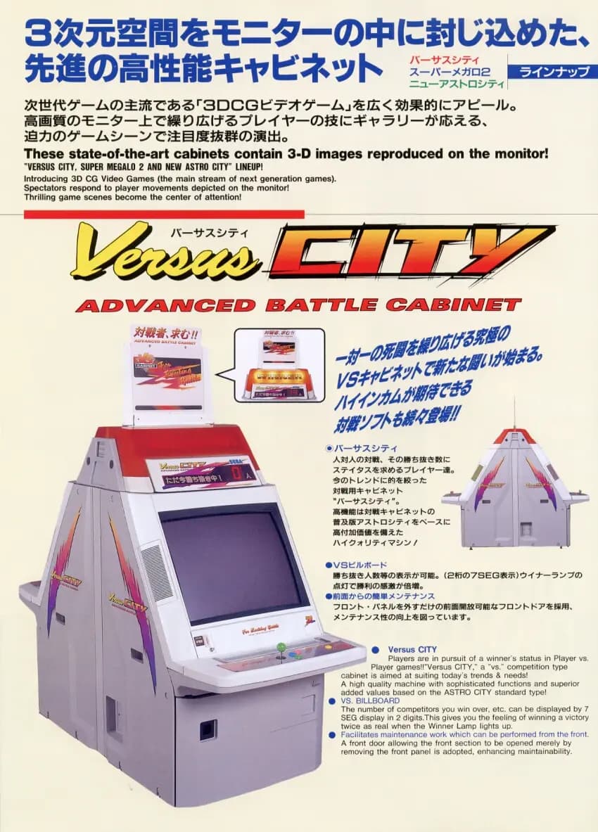 Picture of Versus City 11