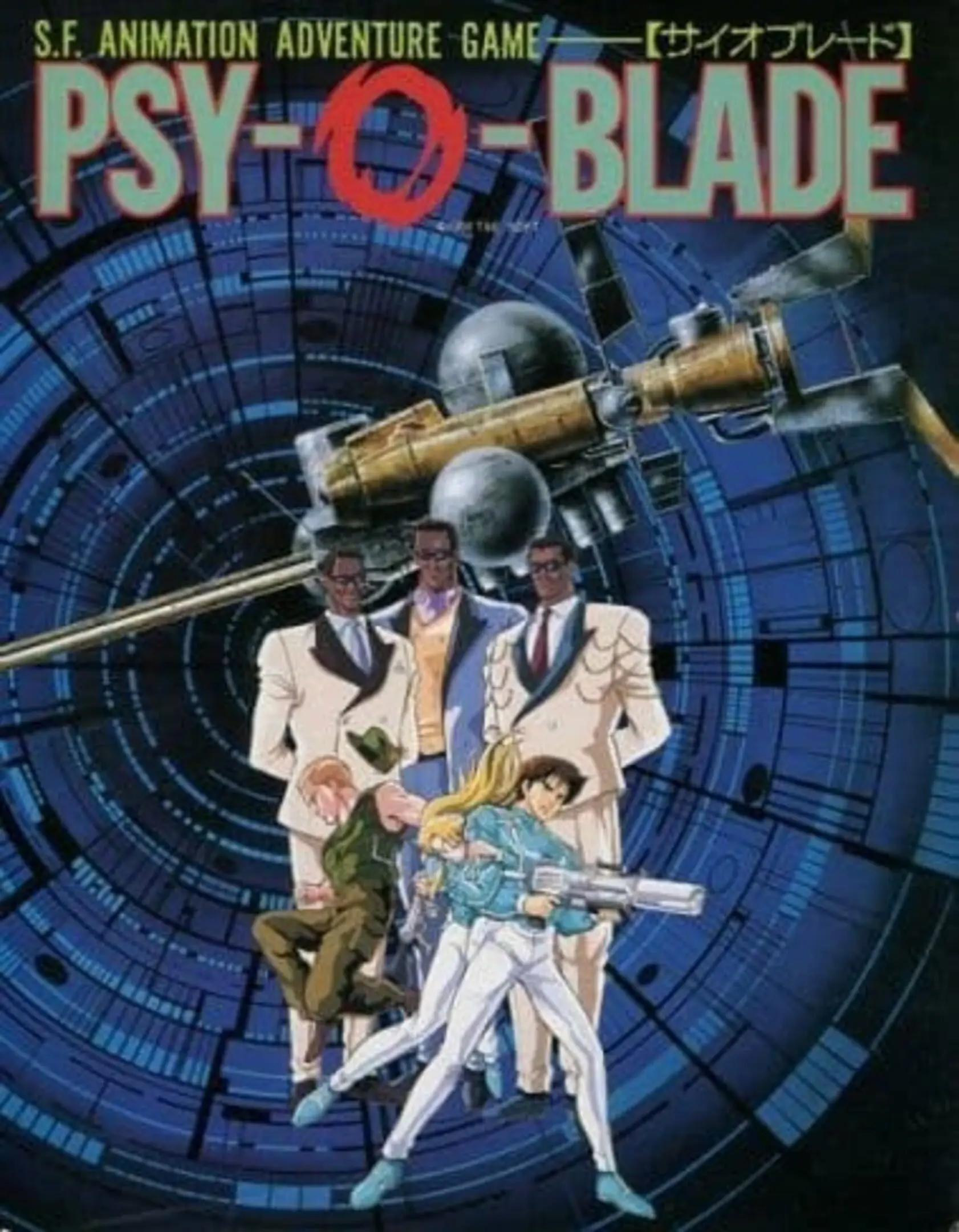 Psyoblade