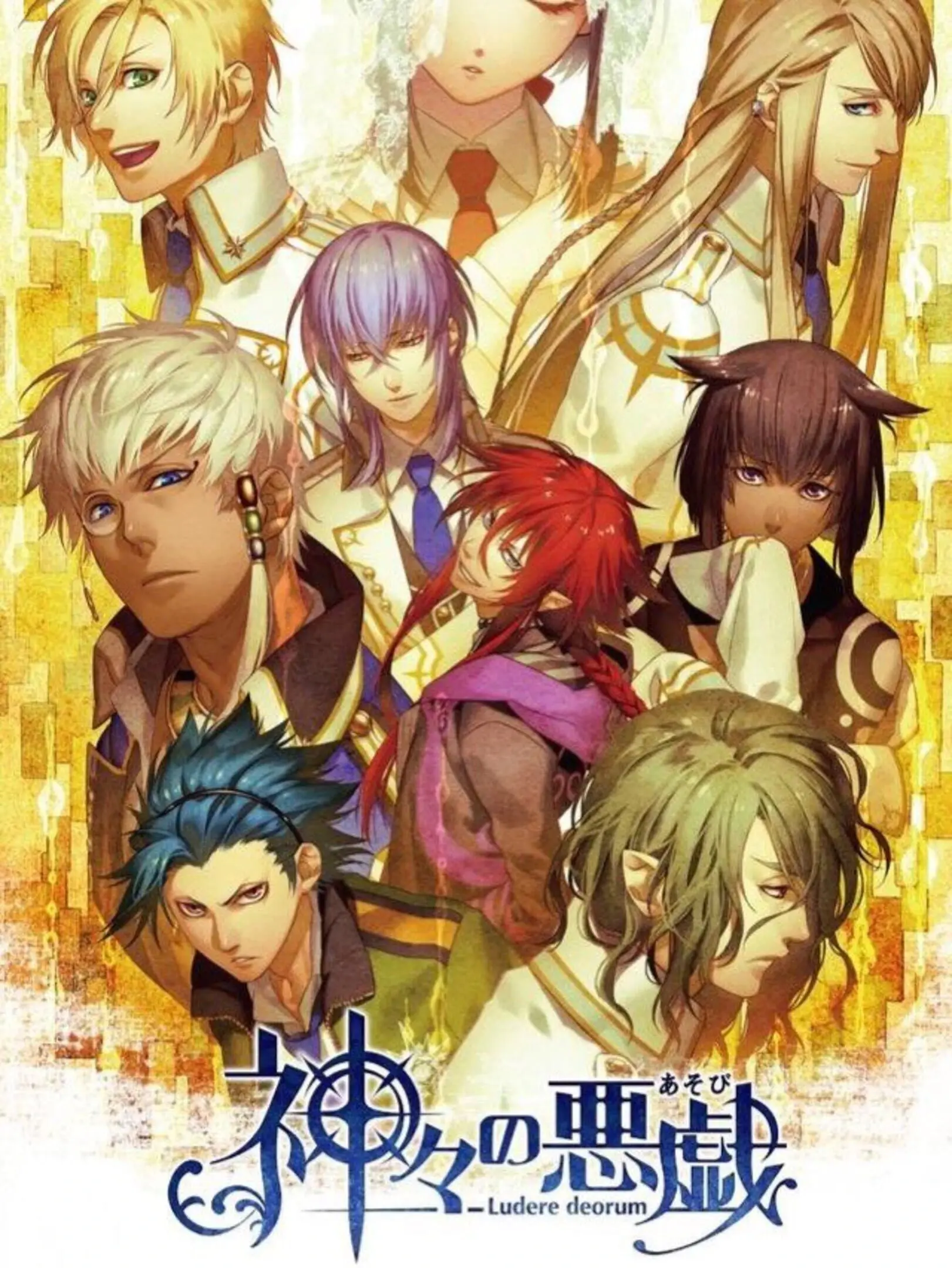 Picture of Kamigami no Asobi