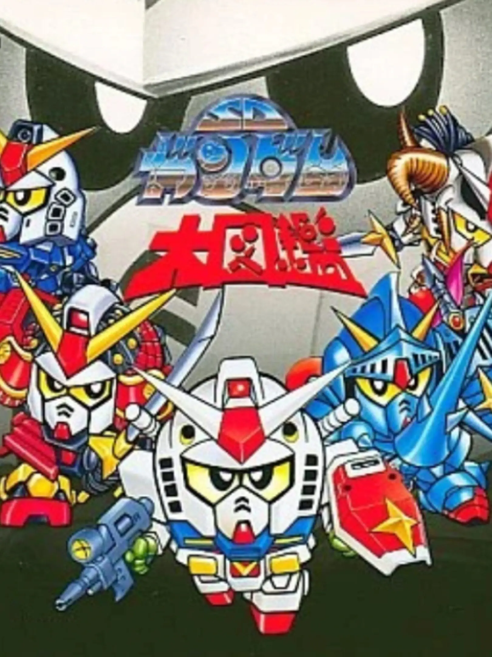 Picture of SD Gundam Daizukan