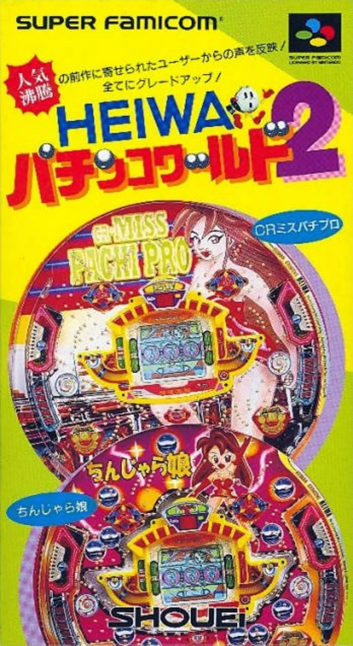 Picture of Heiwa Pachinko World 2