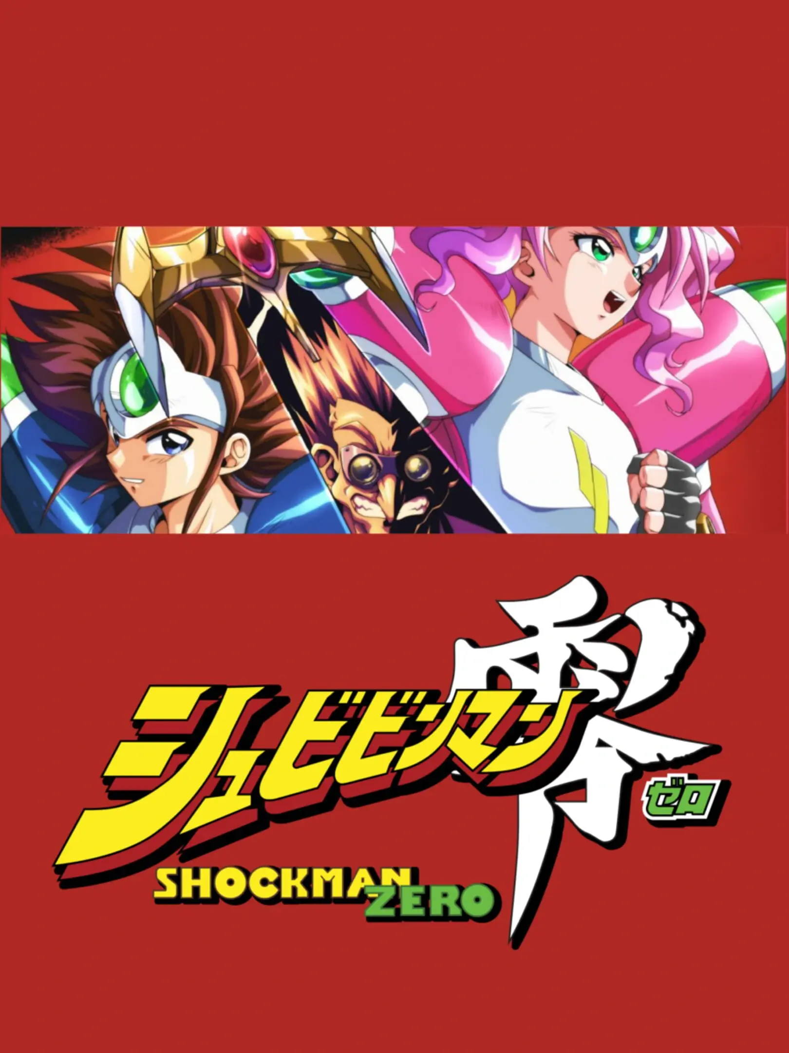 Picture of Kaizou Tyoujin Shubibinman Zero