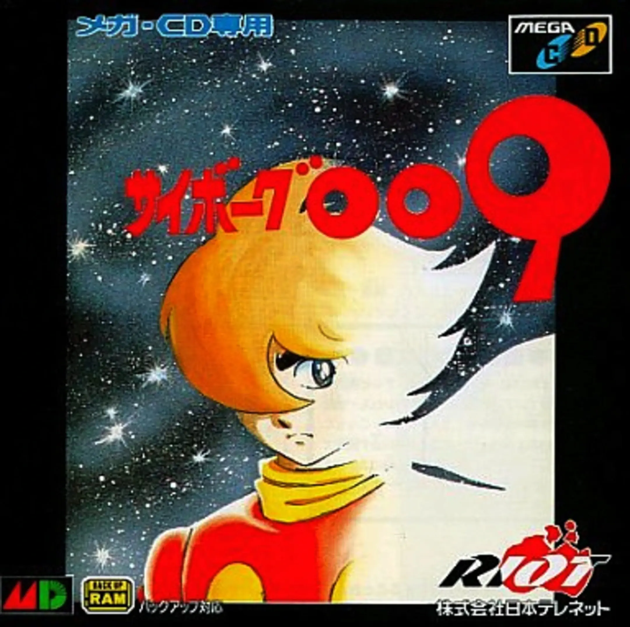 Picture of Cyborg 009