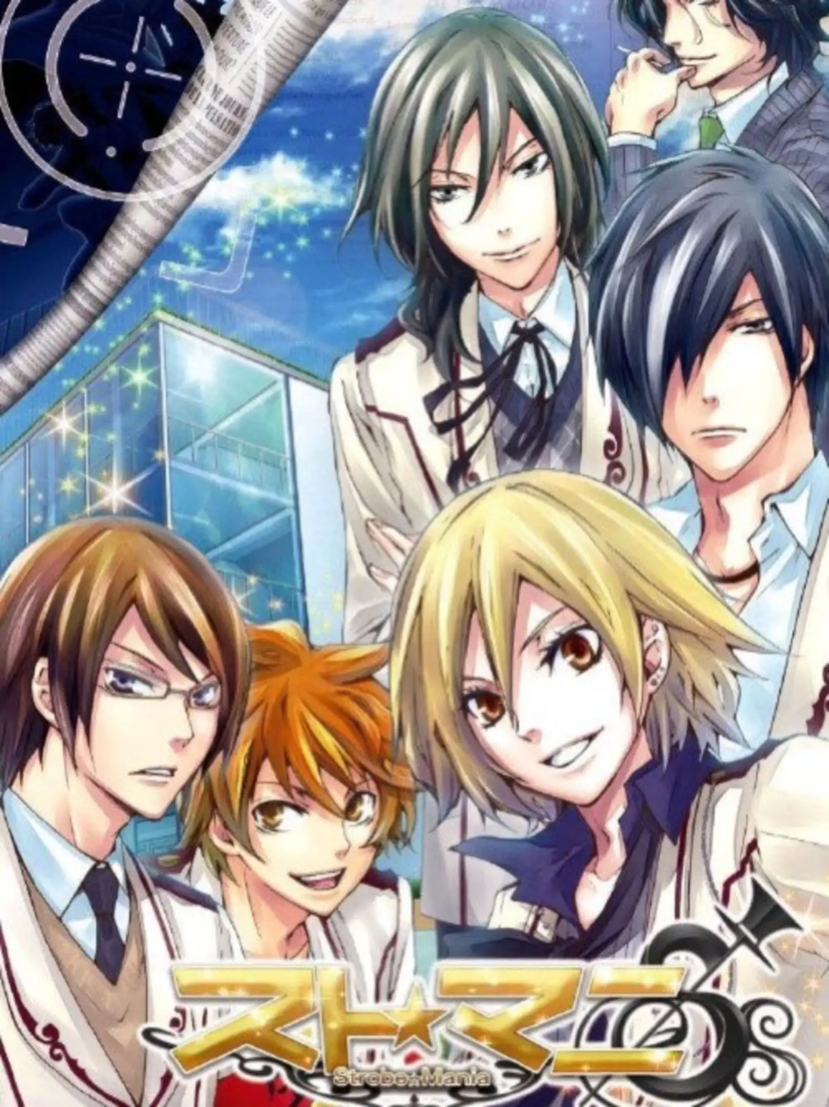 Picture of Suto*Mani: Strobe * Mania