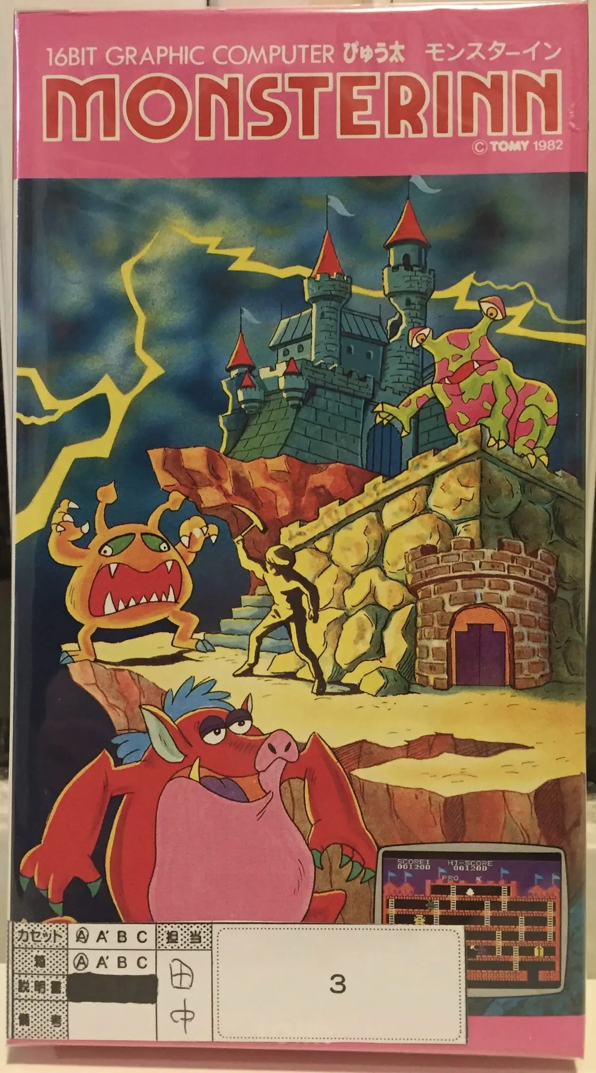 Picture of Monster Inn