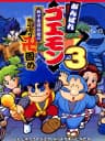 Picture of Ganbare Goemon 3: Shishijyuurokubei no Karakuri Manji Katame