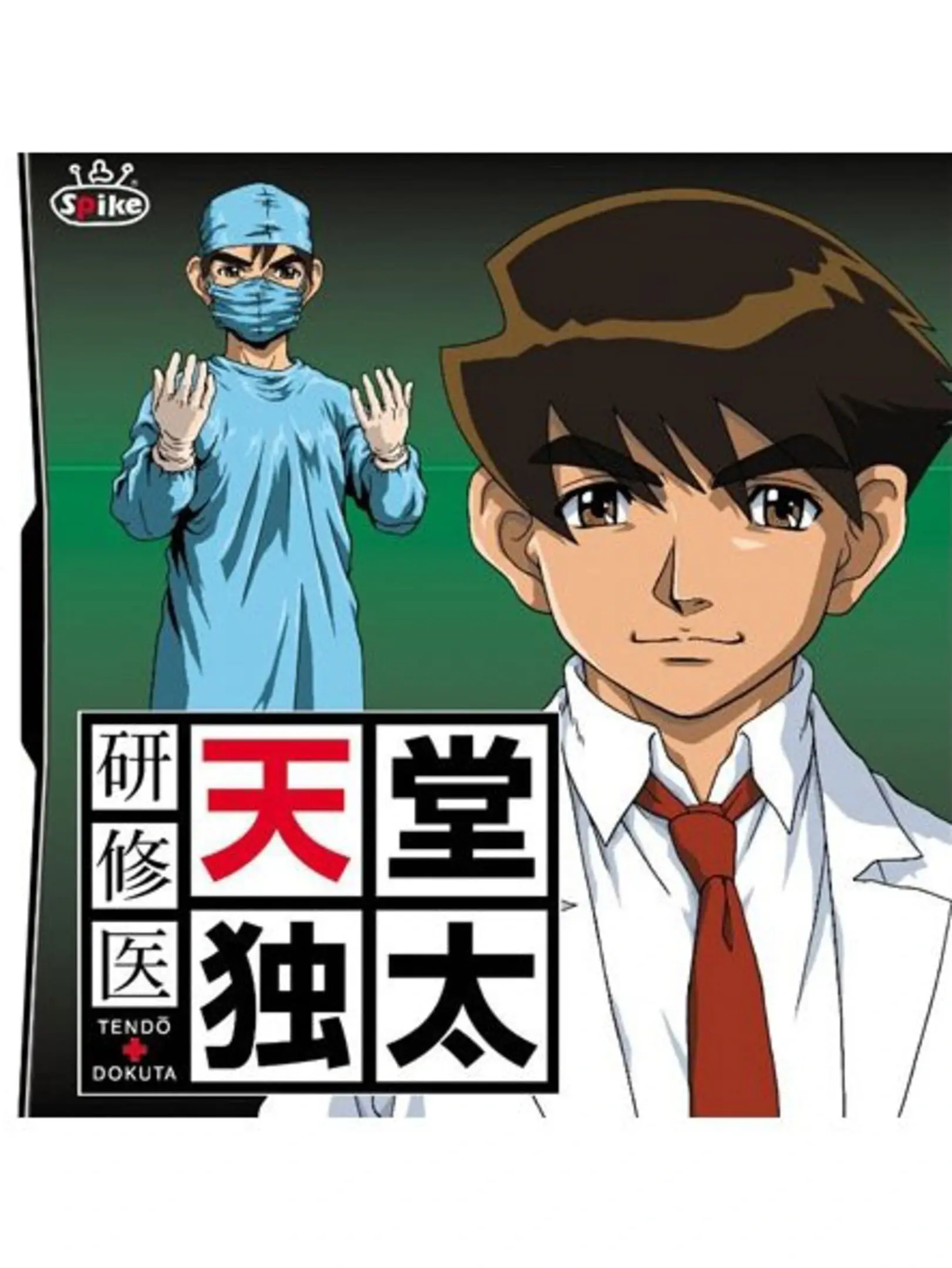 Picture of Kenshuui Tendo Dokuta