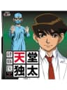 Picture of Kenshuui Tendo Dokuta