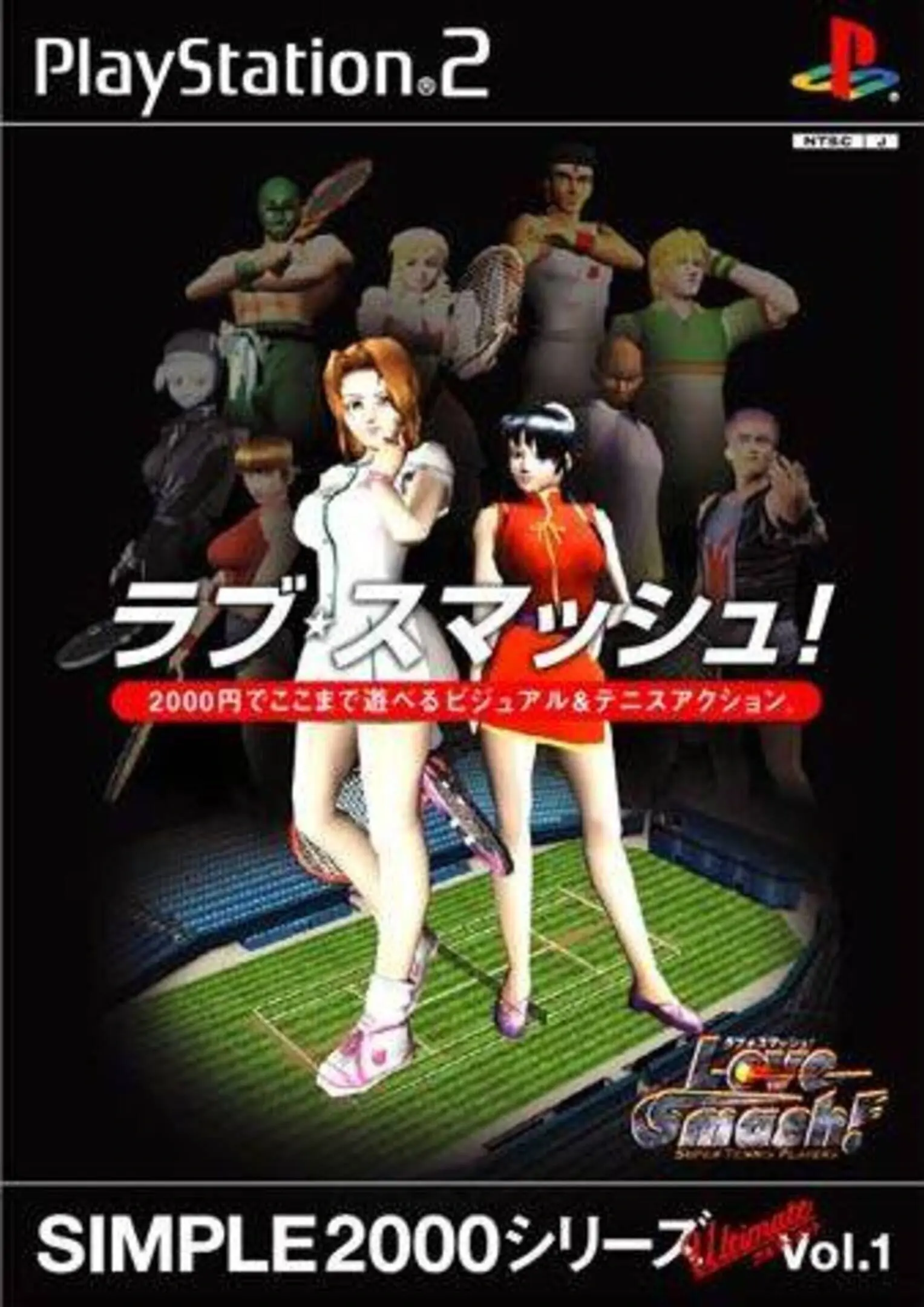 Picture of Simple 2000 Series Ultimate Vol. 1: Love * Smash!