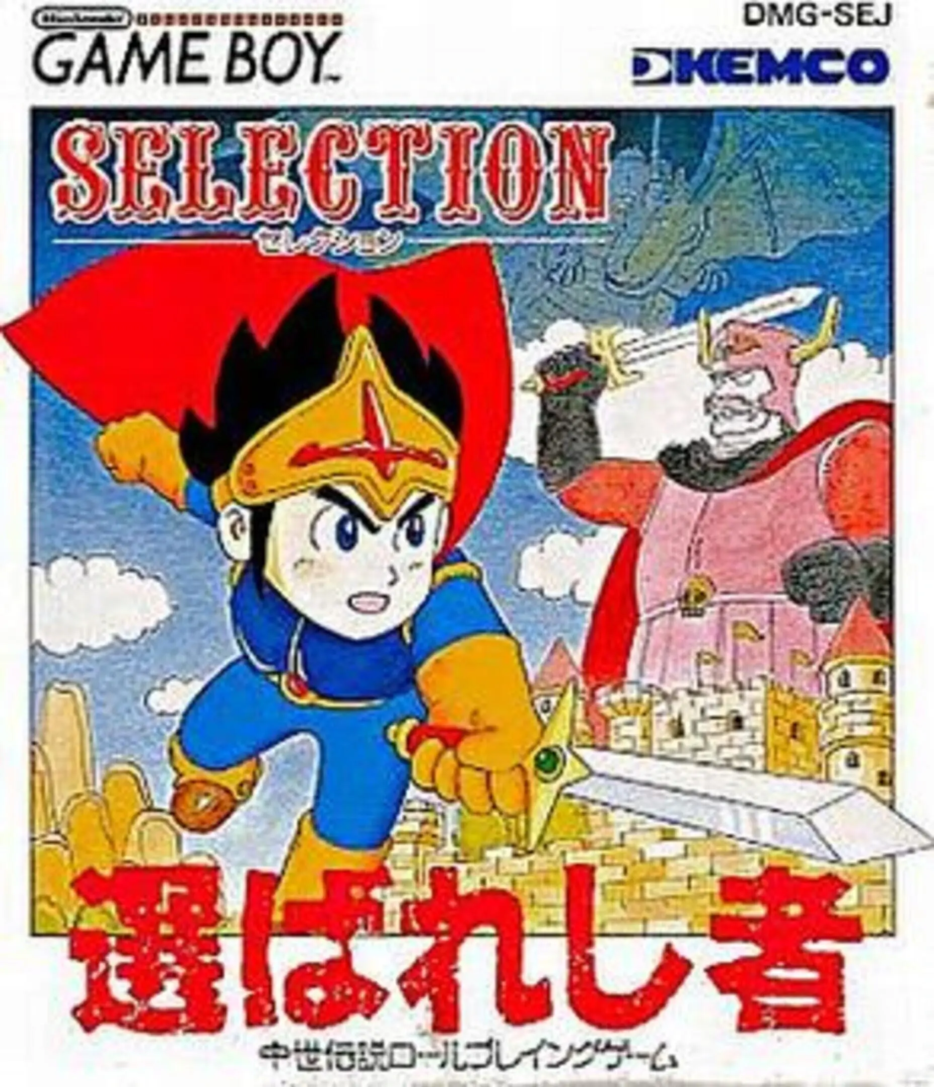 Picture of Selection: Erabareshi Mono 2