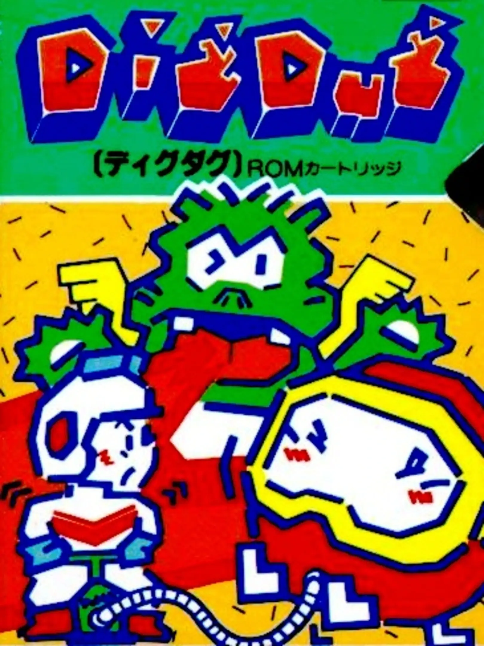 Picture of Dig Dug (2)