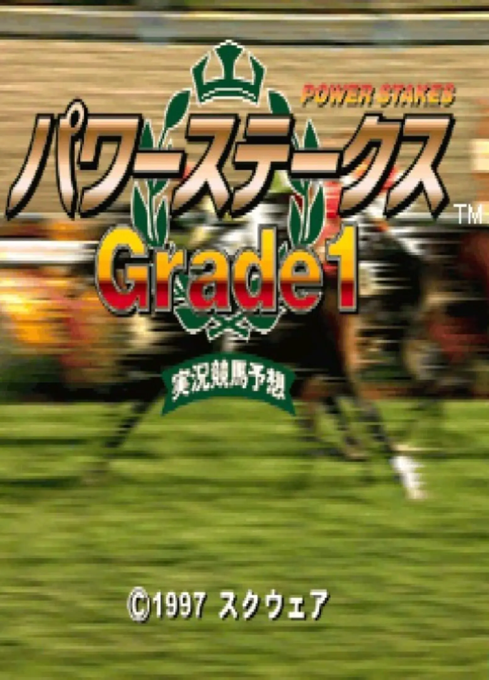 Picture of Power Stakes Grade 1