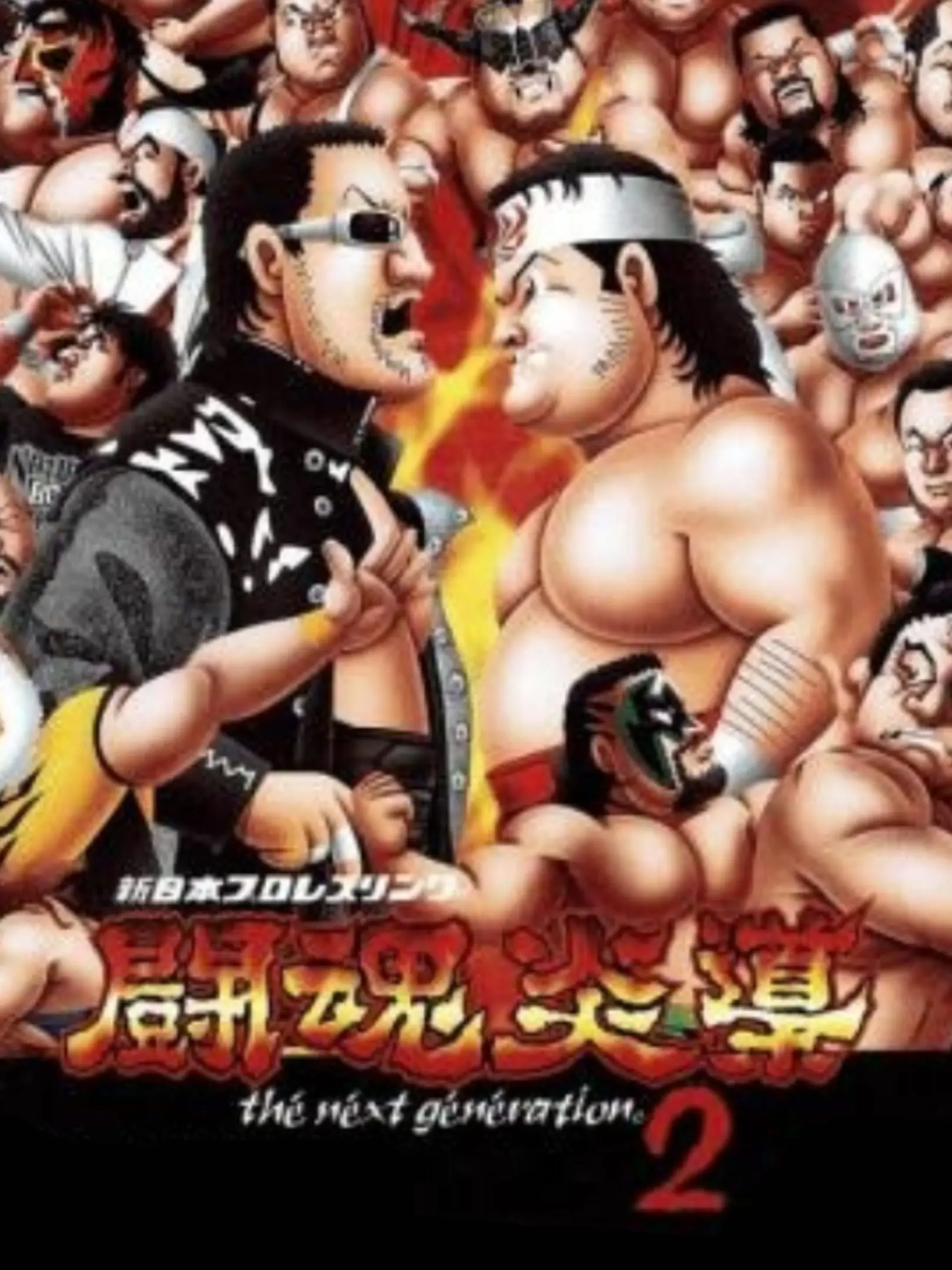 Picture of Shin Nippon Pro Wrestling: Toukon Road 2 - The Next Generation