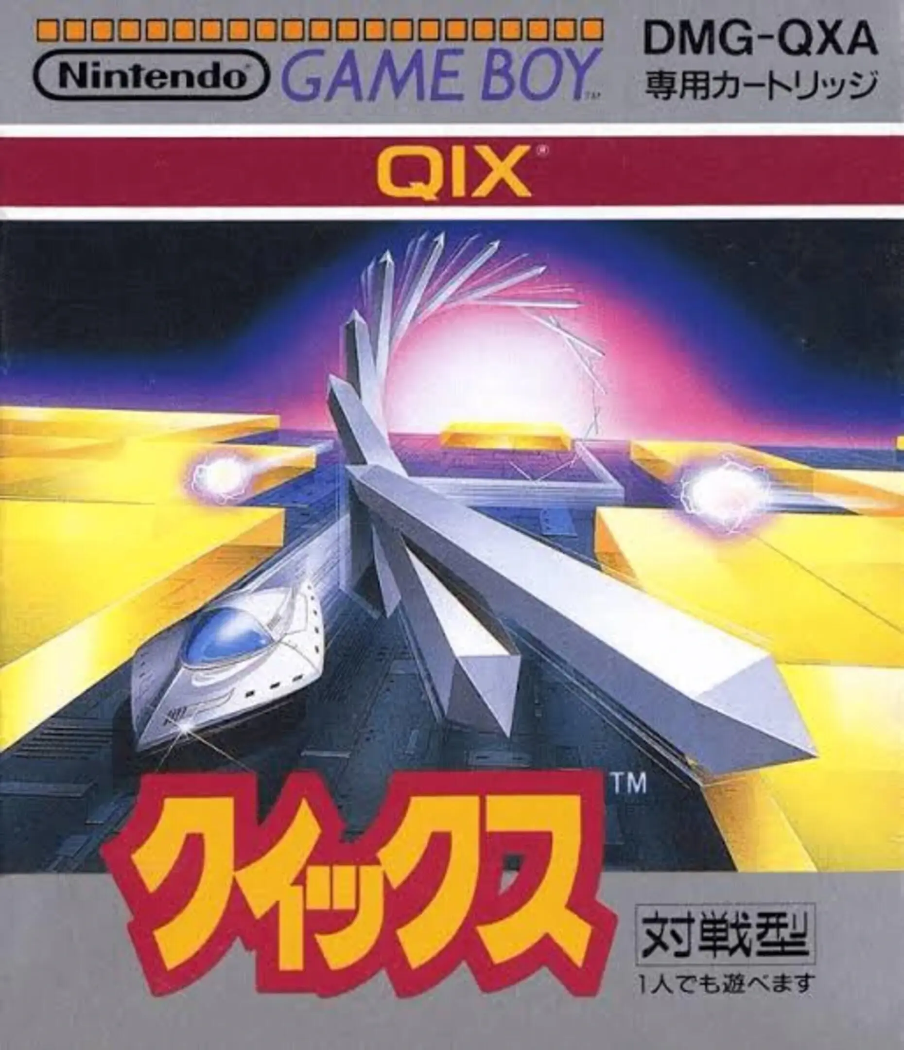Picture of Qix (2)