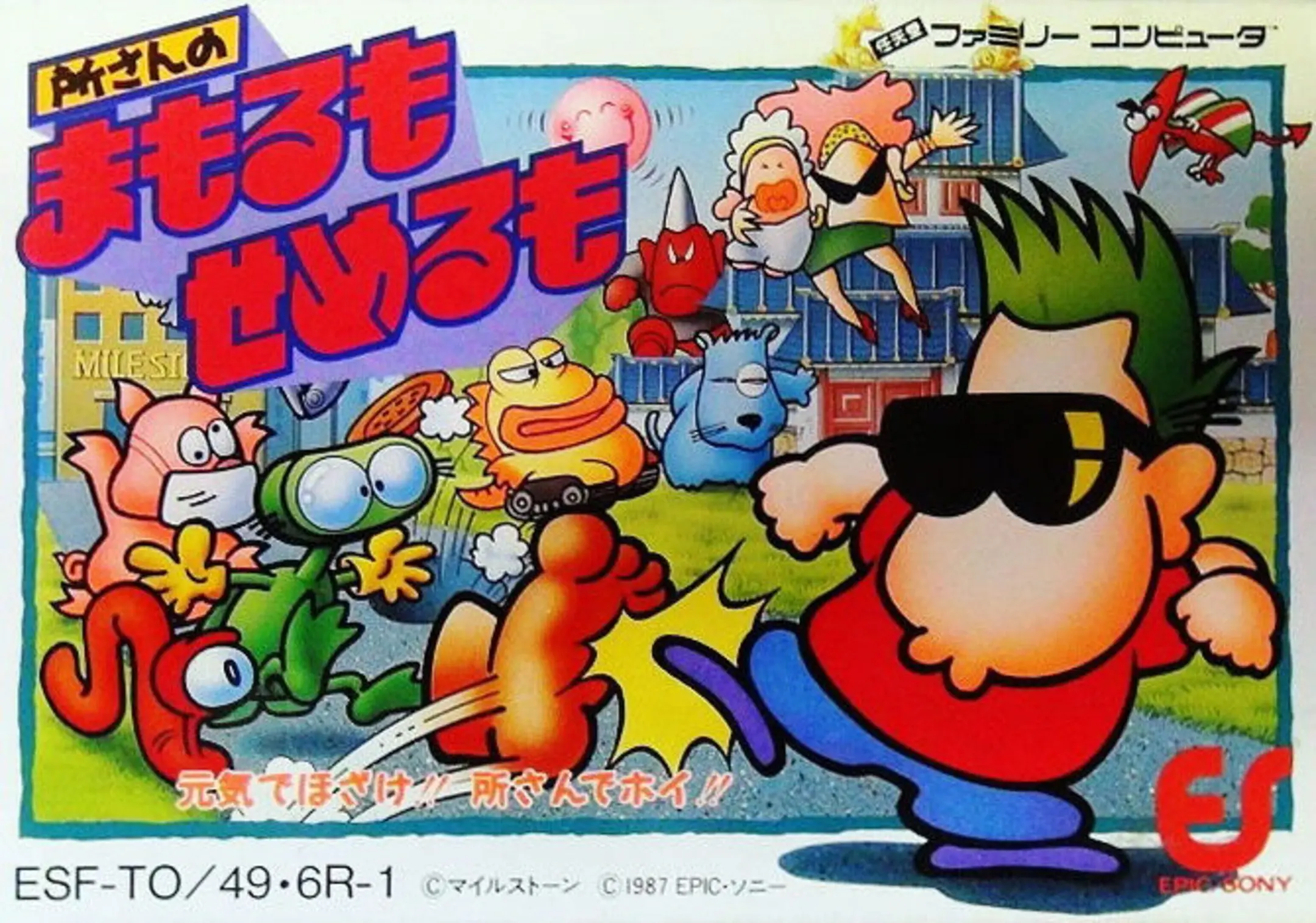 Picture of Tokoro-san no Mamoru mo Semeru mo