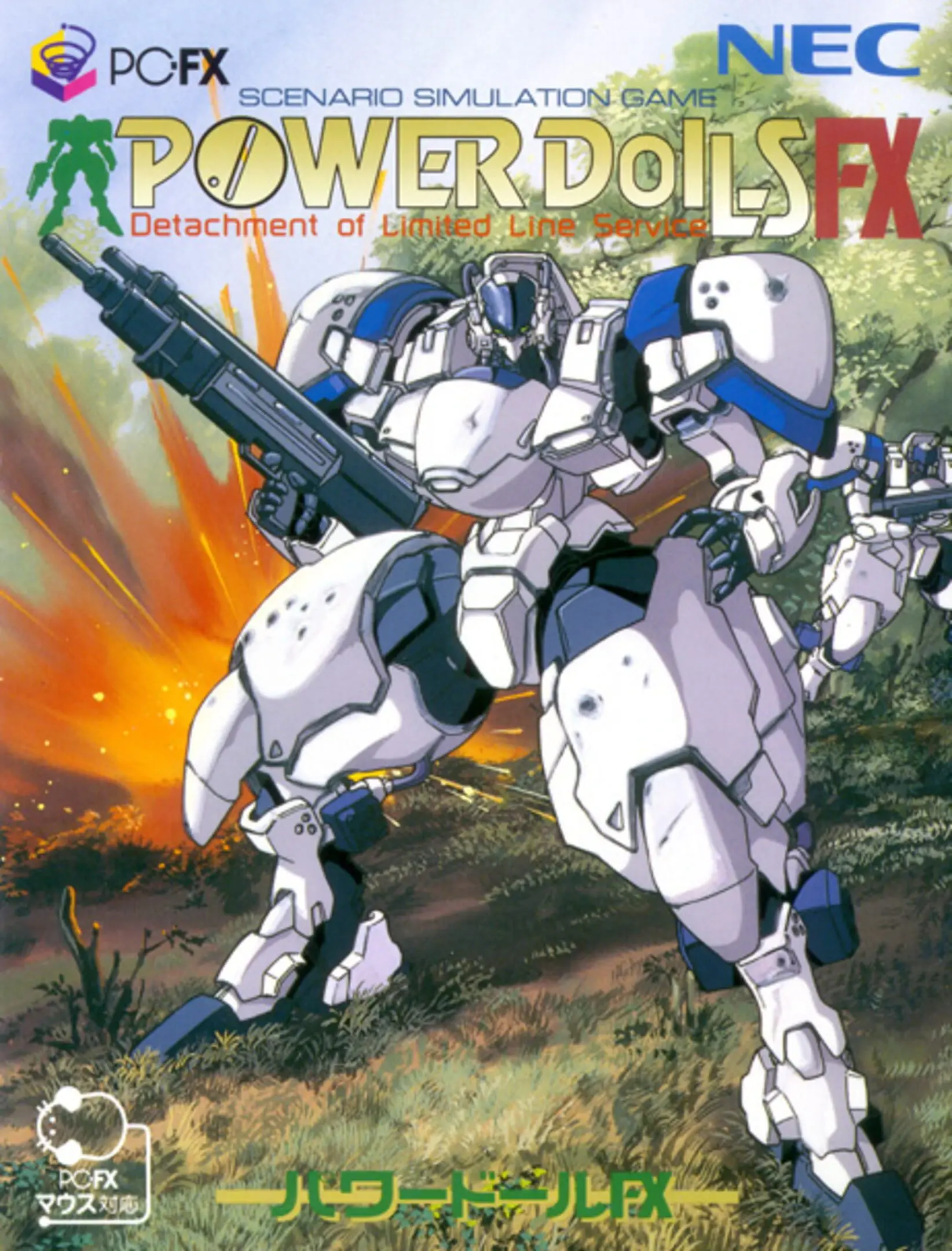Picture of Power Dolls FX