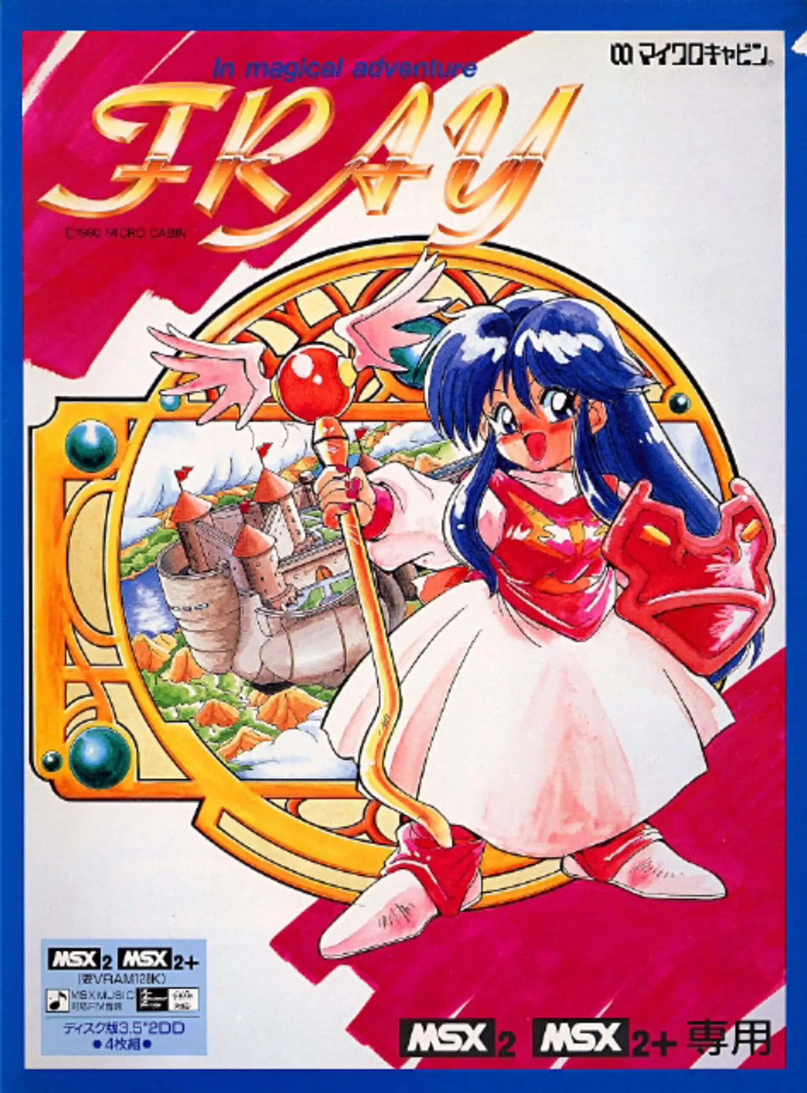 Picture of Fray: In Magical Adventure