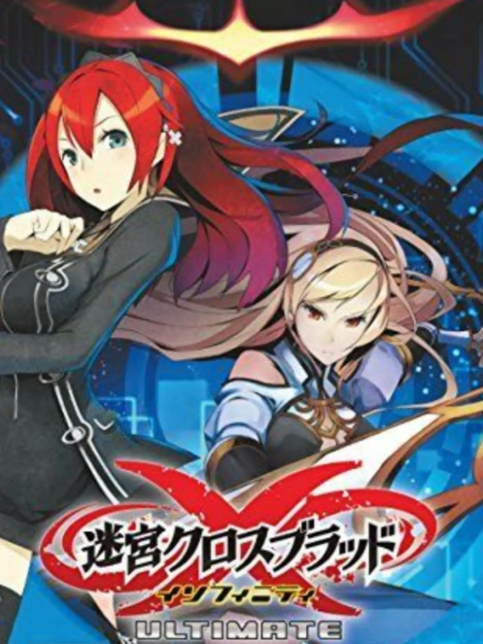 Picture of Meikyuu Cross Blood: Infinity Ultimate