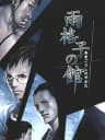 Picture of Amagoushi no Yakata