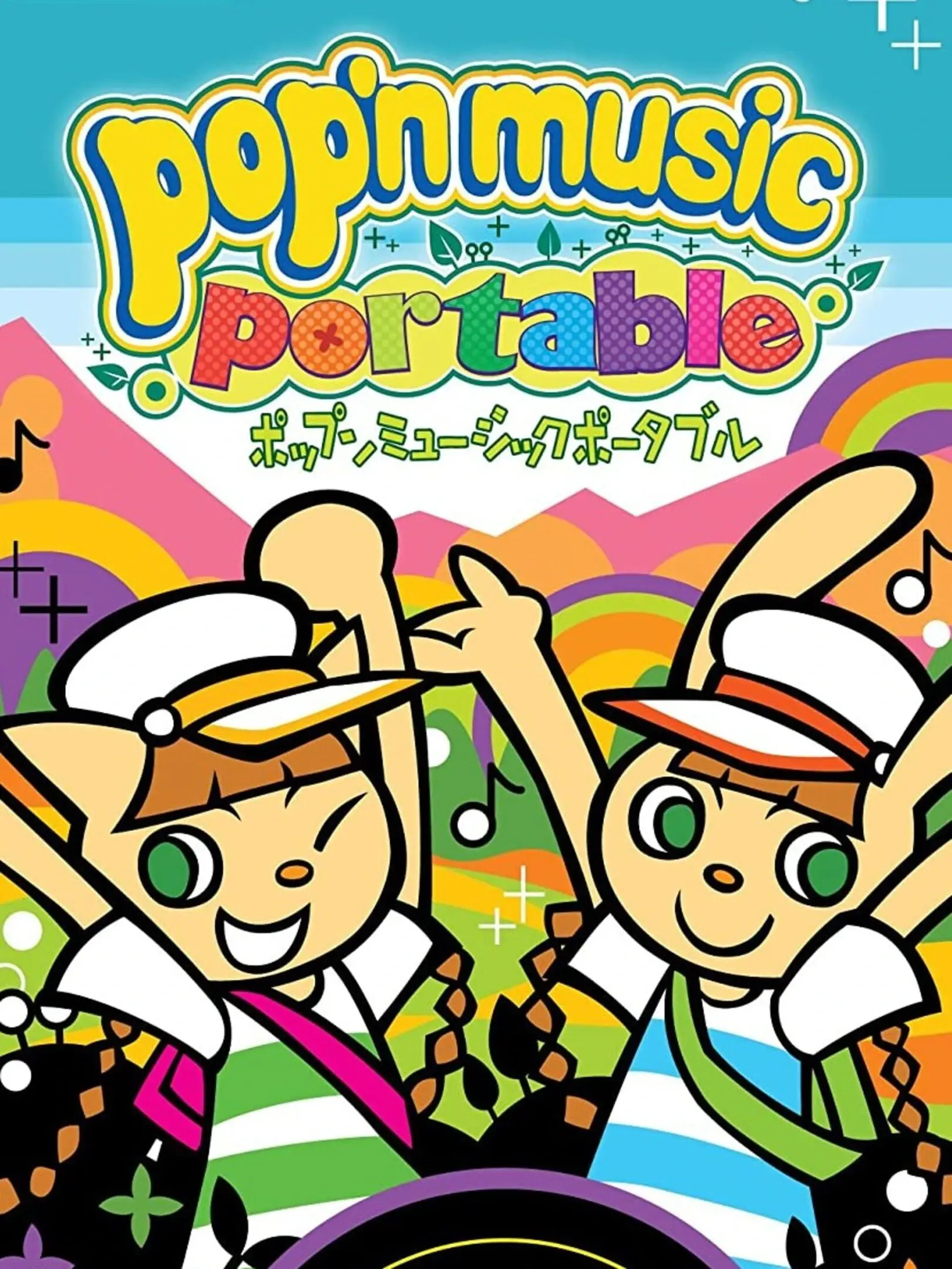 Picture of Pop'n Music Portable