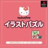 Picture of Hello Kitty Illust Puzzle