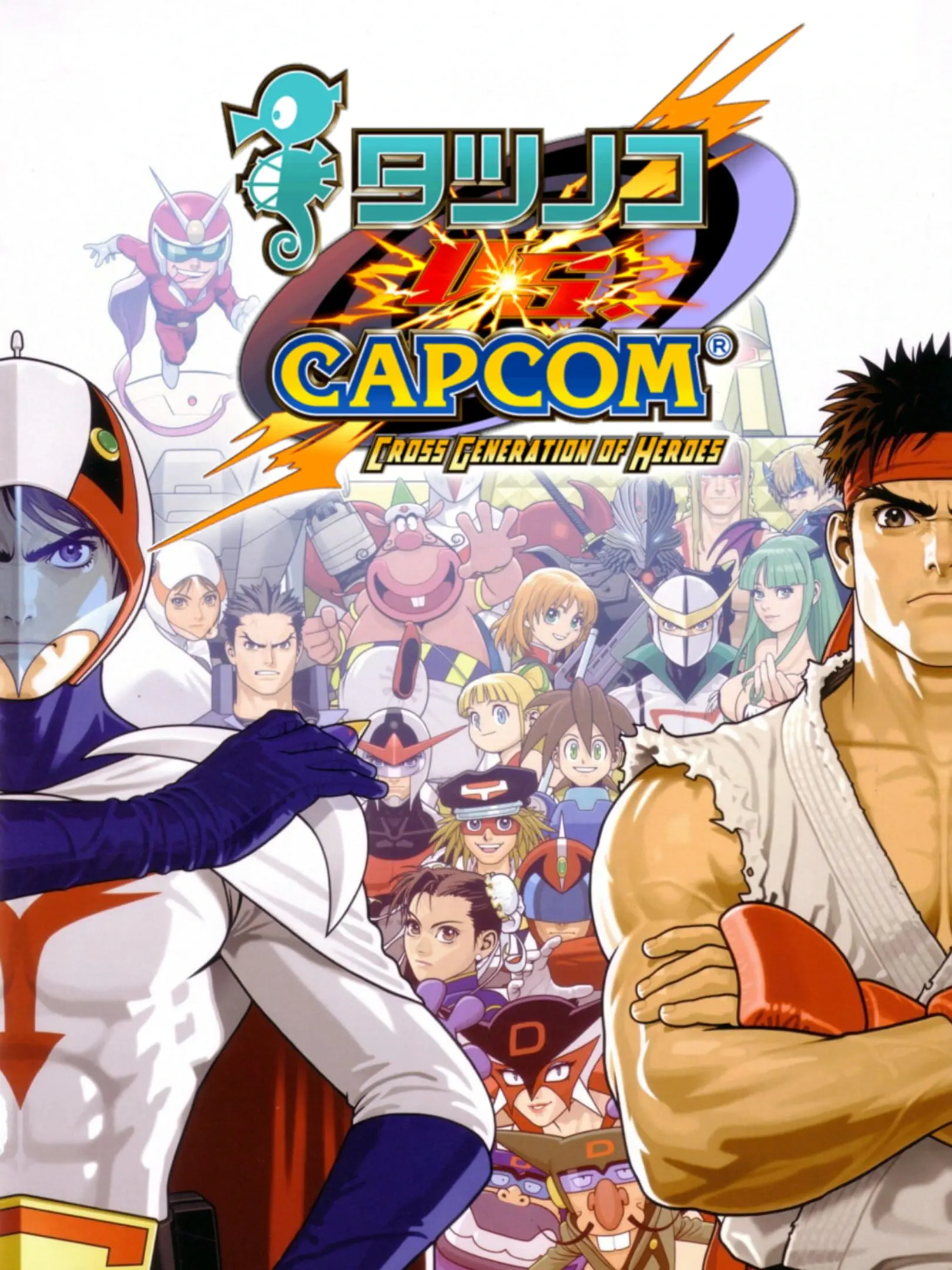 Picture of Tatsunoko vs. Capcom: Cross Generation of Heroes
