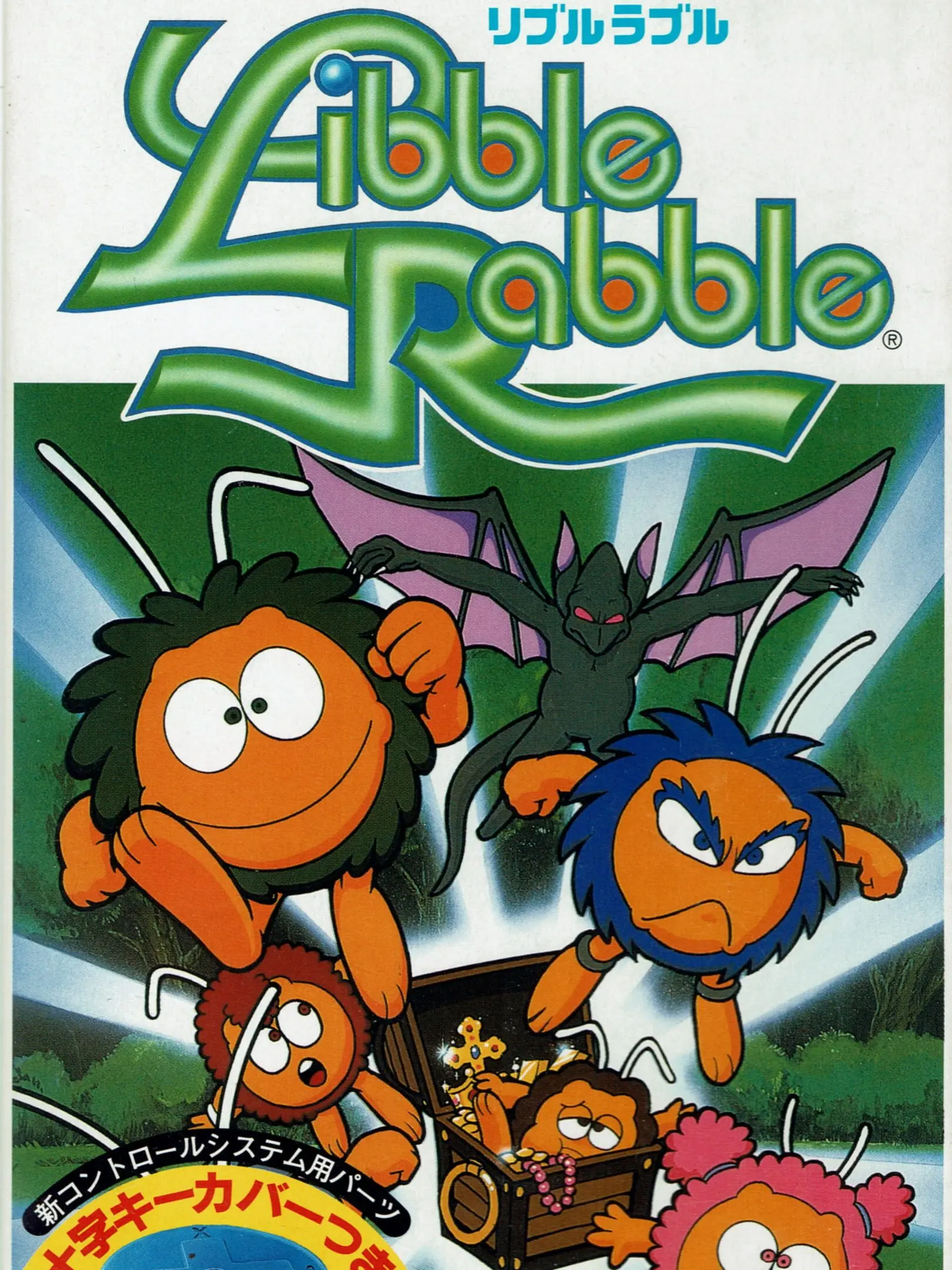 Picture of Libble Rabble