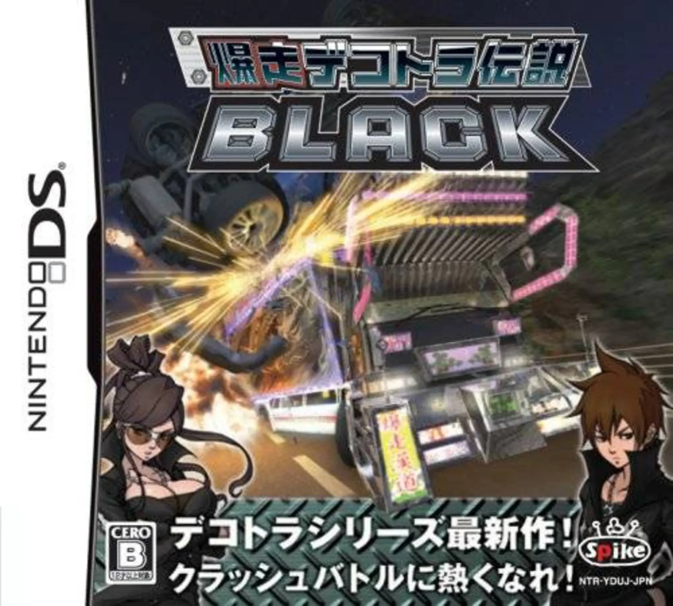 Picture of Bakusou Dekotora Densetsu Black