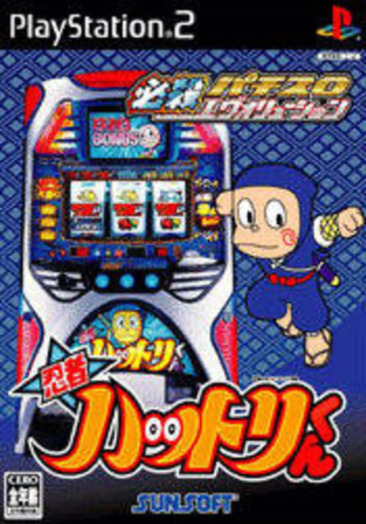 Picture of Hissatsu Pachi-Slot Evolution: Ninja Hattori-Kun V