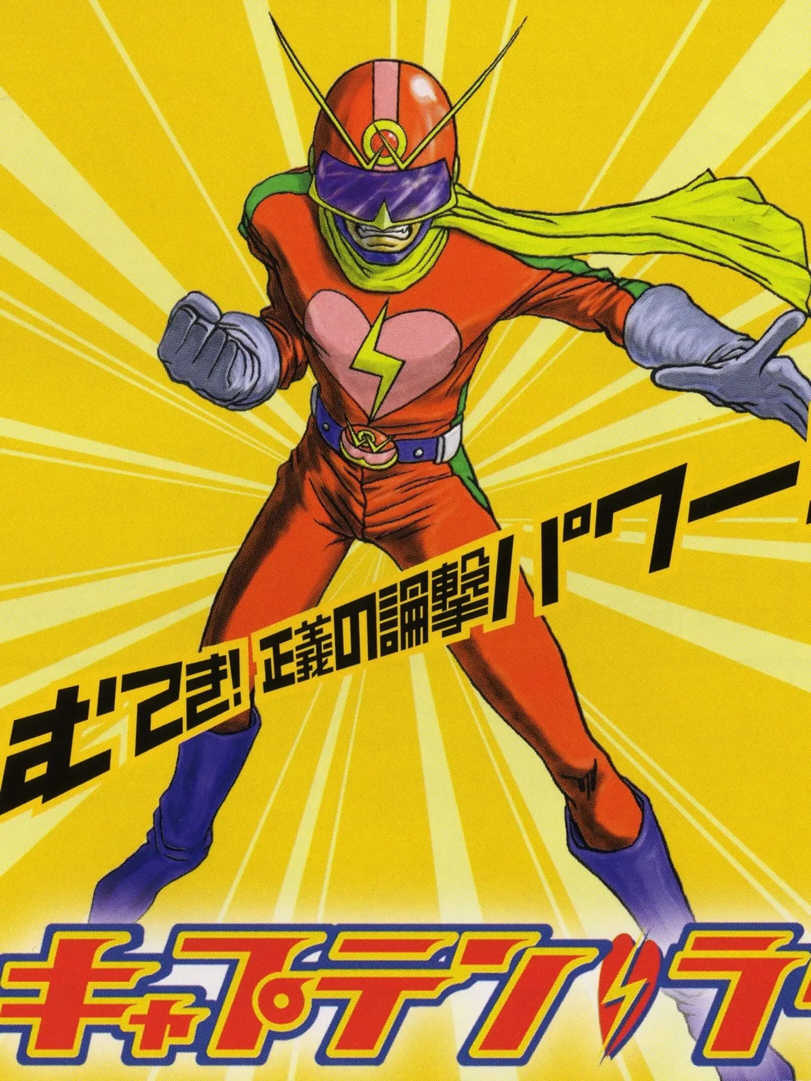 Picture of Captain Love!!