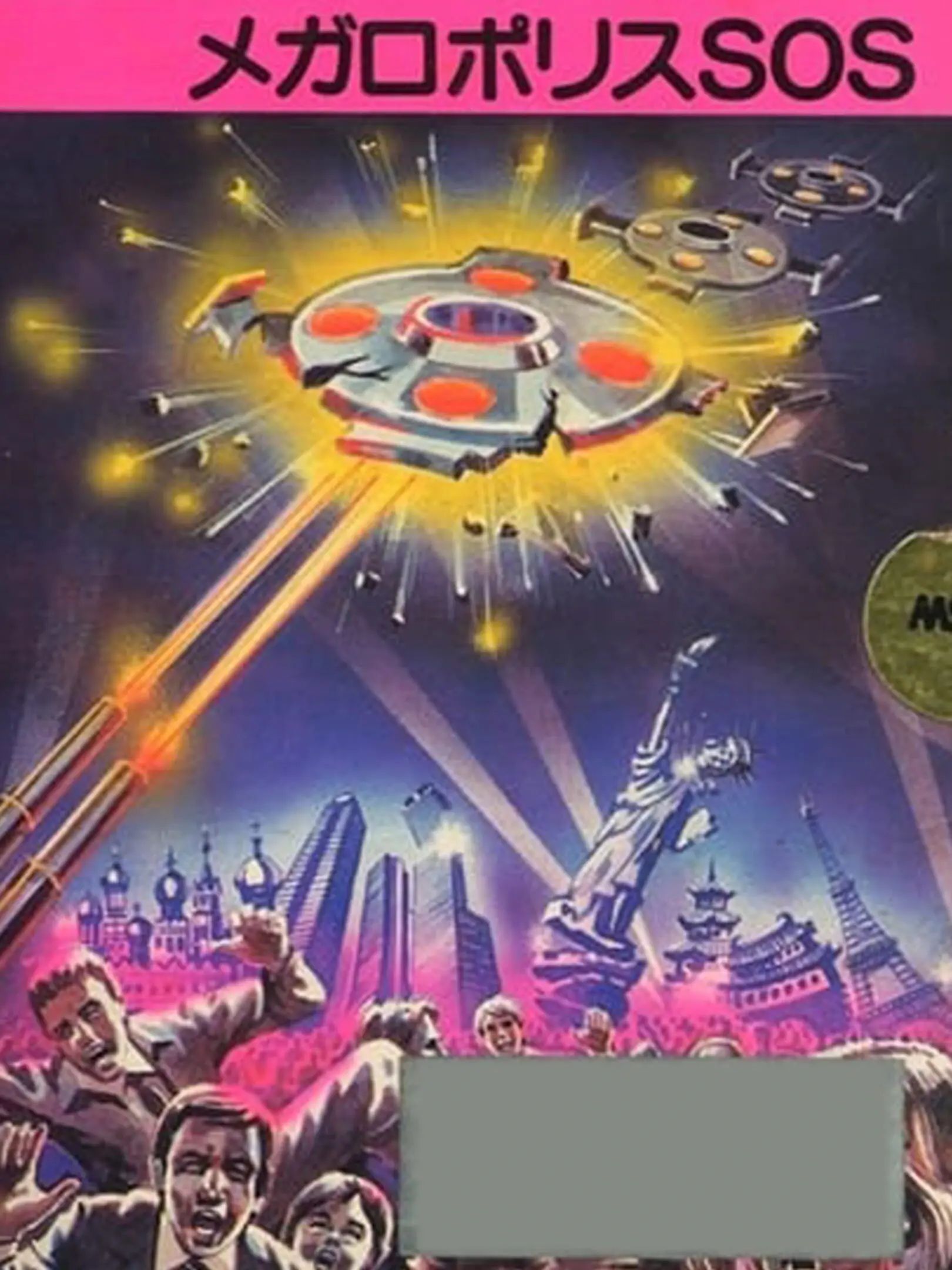 Picture of Megalopolis SOS